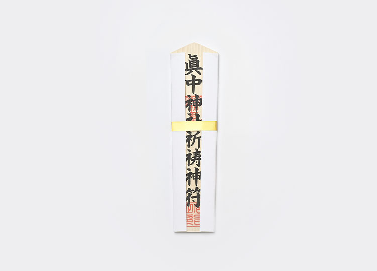 お札